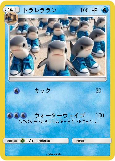 Pokemon トラレララン