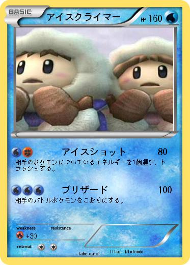 Pokemon アイスクライマー