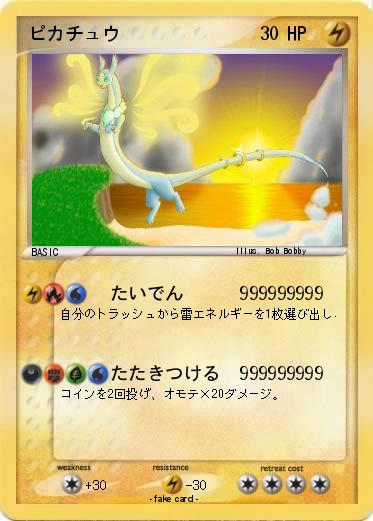 Pokemon ピカチュウ