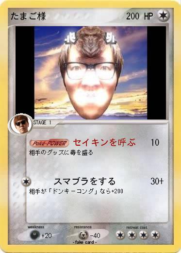 Pokemon たまご様