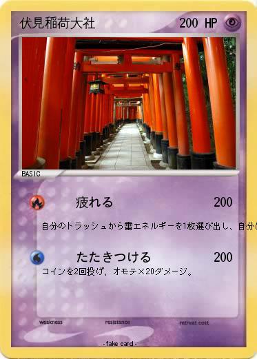 Pokemon 伏見稲荷大社