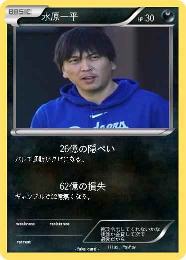 Pokemon 水原一平