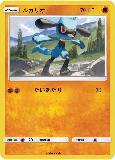Pokemon ルカリオ