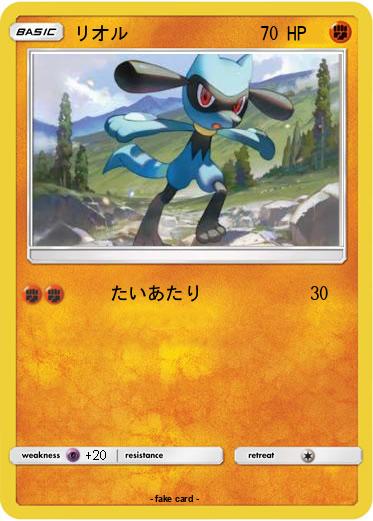 Pokemon リオル
