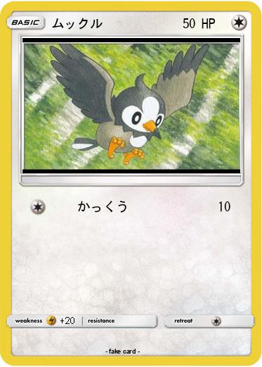 Pokemon ムックル