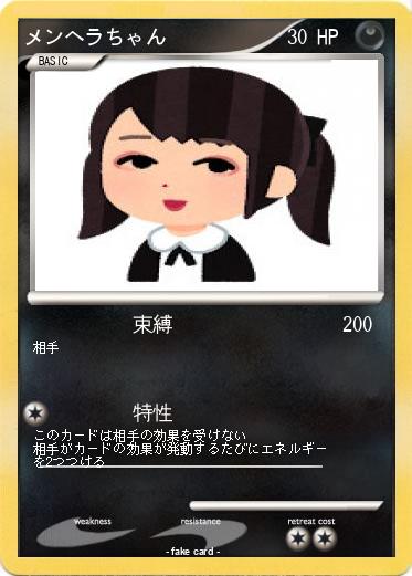 Pokemon メンヘラちゃん