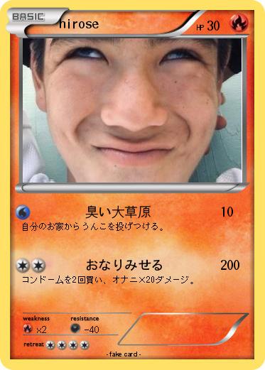 Pokemon hirose