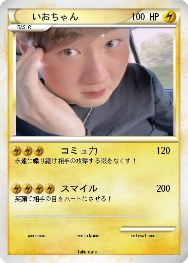 Pokemon いおちゃん