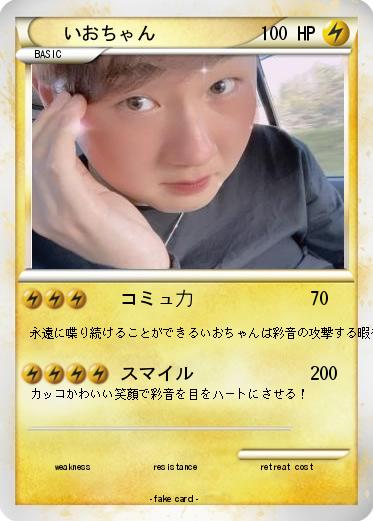 Pokemon いおちゃん