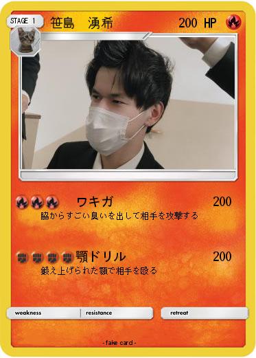 Pokemon 笹島　湧希
