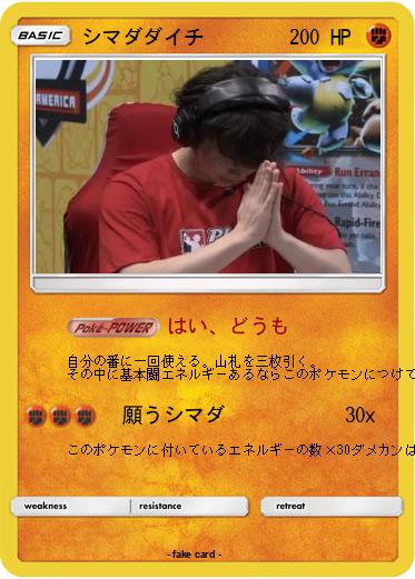 Pokemon シマダダイチ