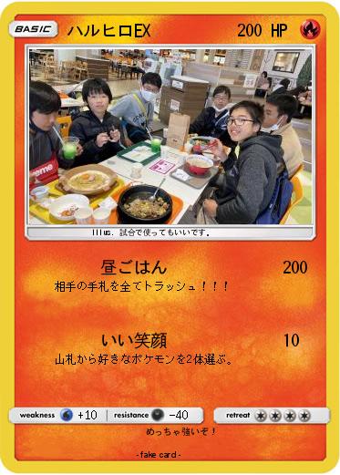 Pokemon ハルヒロEX