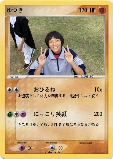 Pokemon ゆづき