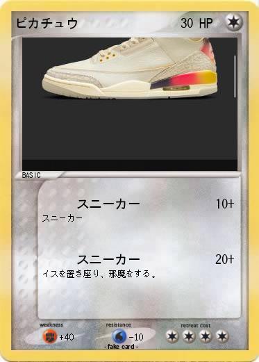 Pokemon ピカチュウ