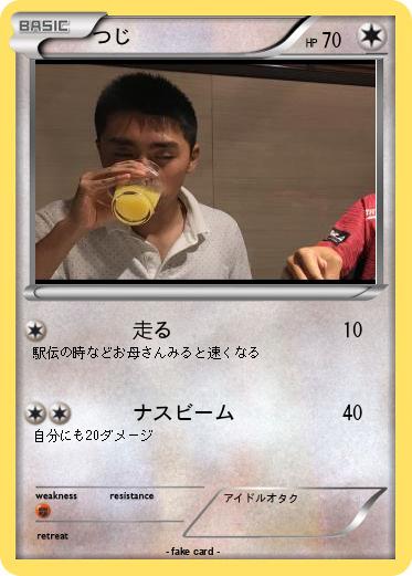Pokemon つじ