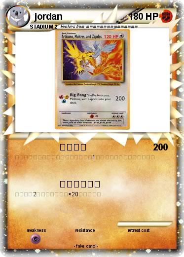 Pokemon jordan