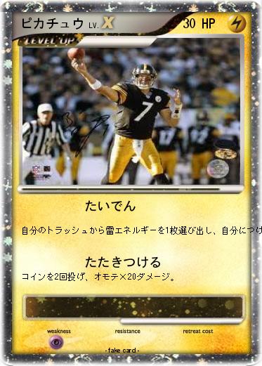 Pokemon ピカチュウ