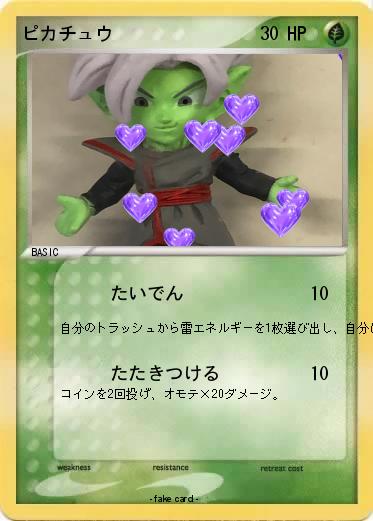 Pokemon ピカチュウ