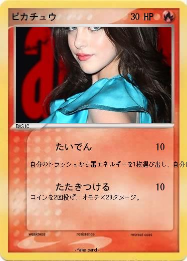 Pokemon ピカチュウ