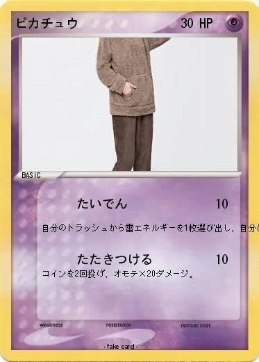 Pokemon ピカチュウ
