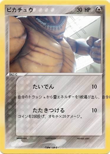 Pokemon ピカチュウ
