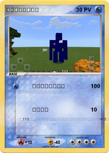 Pokemon バグったゴーレム