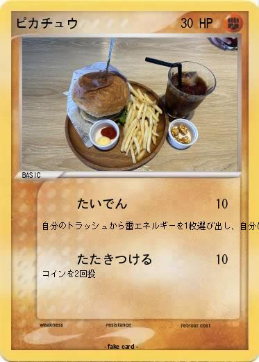 Pokemon ピカチュウ
