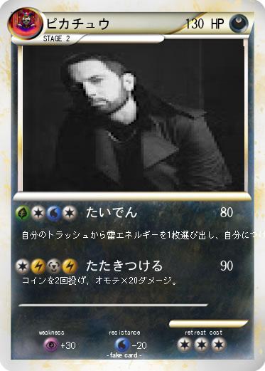 Pokemon ピカチュウ