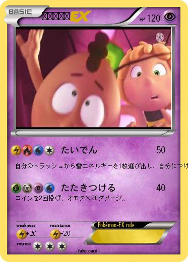 Pokemon ピカチュウ