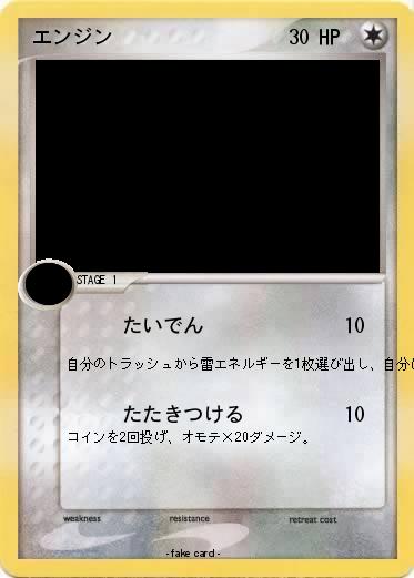 Pokemon エンジン