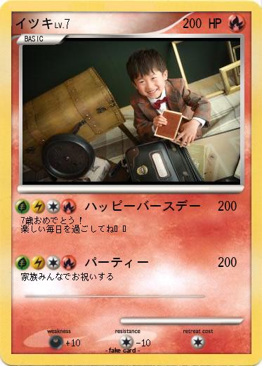 Pokemon イツキ