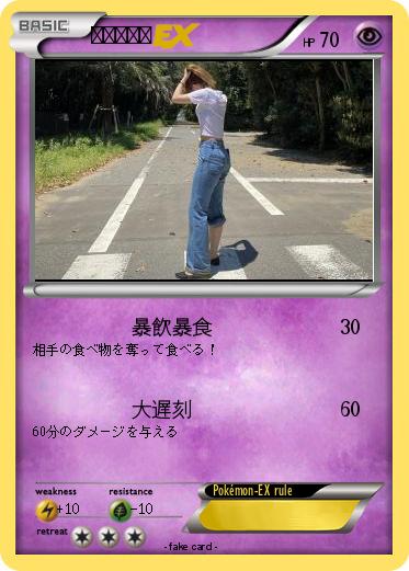 Pokemon ピカチュウ