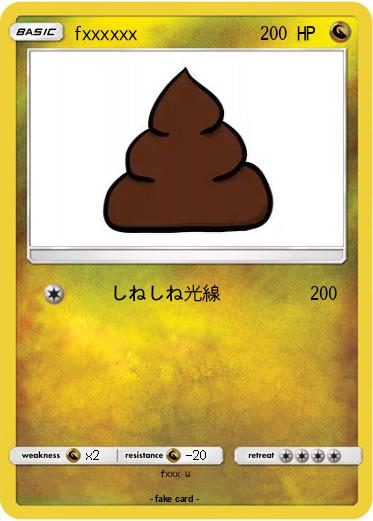 Pokemon fxxxxxx