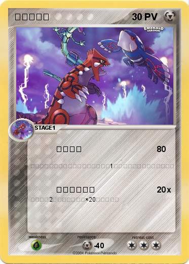 Pokemon ピカチュウ