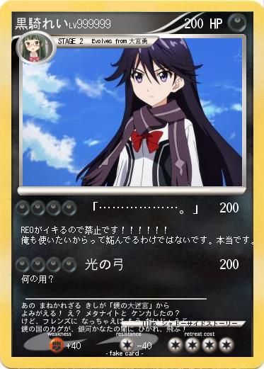 Pokemon 黒騎れい