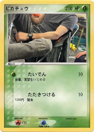 Pokemon ピカチュウ