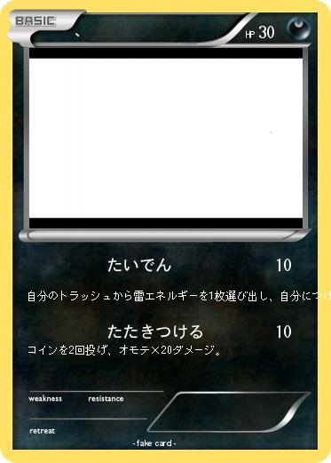 Pokemon 、