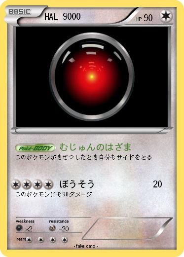 Pokemon HAL 9000