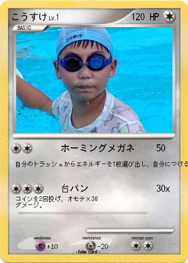 Pokemon こうすけ