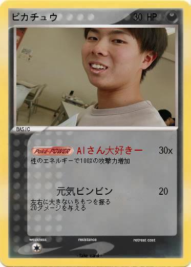 Pokemon ピカチュウ