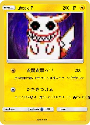 Pokemon uhcakiP