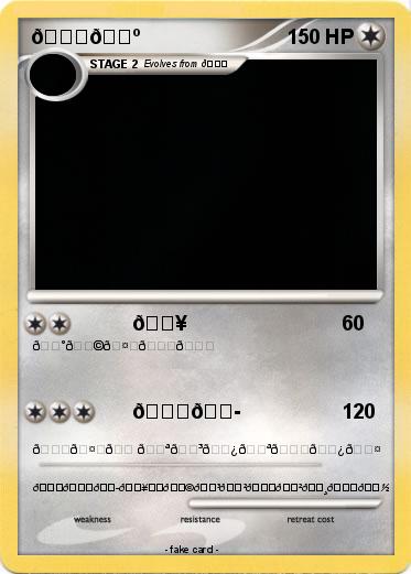 Pokemon ????????