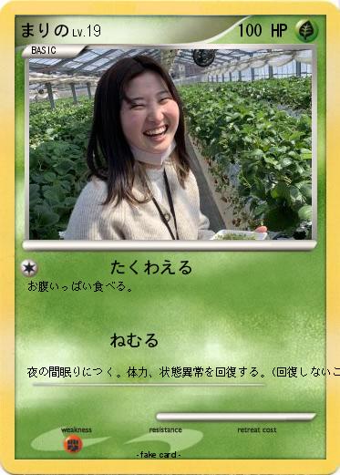 Pokemon まりの