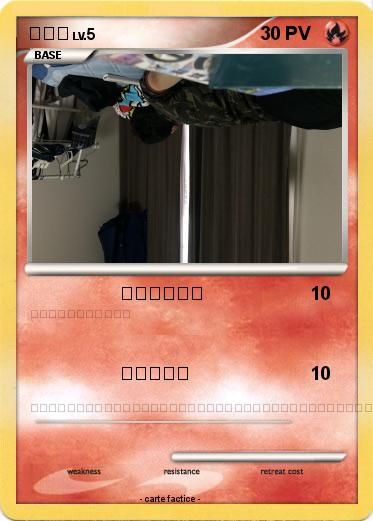 Pokemon みさと