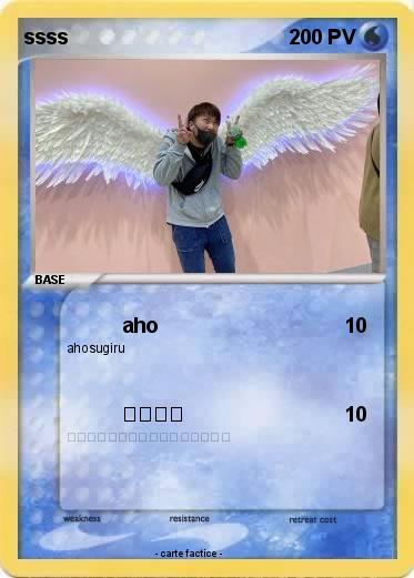 Pokemon ssss