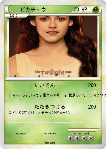 Pokemon ピカチュウ