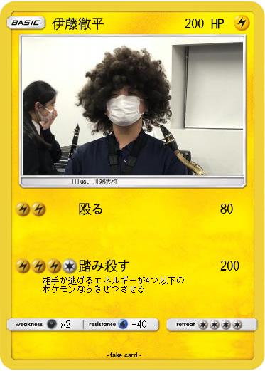 Pokemon 伊藤徹平