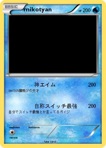 Pokemon mikotyan