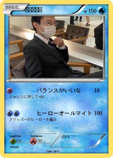 Pokemon つばちまる