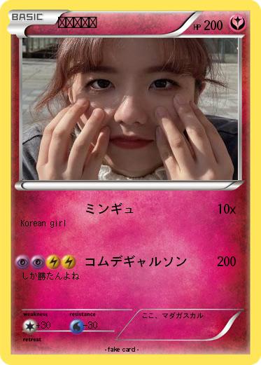 Pokemon まこっさん